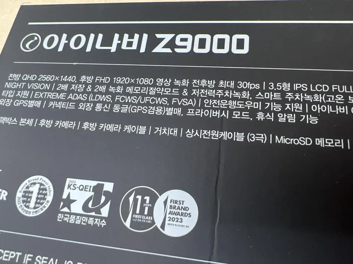 아이나비 Z9000